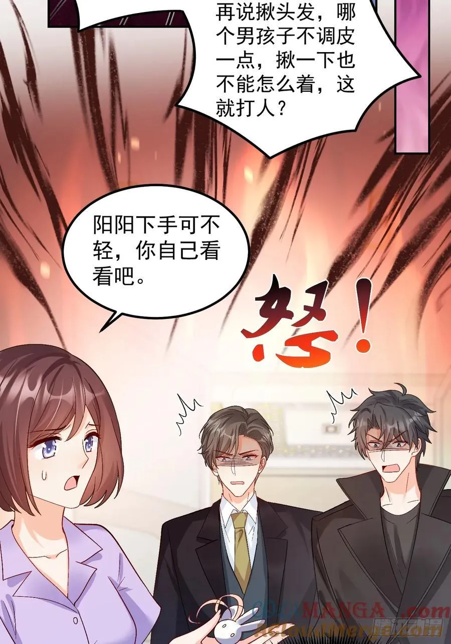 65 熊孩子打架？来啊！ 第25页