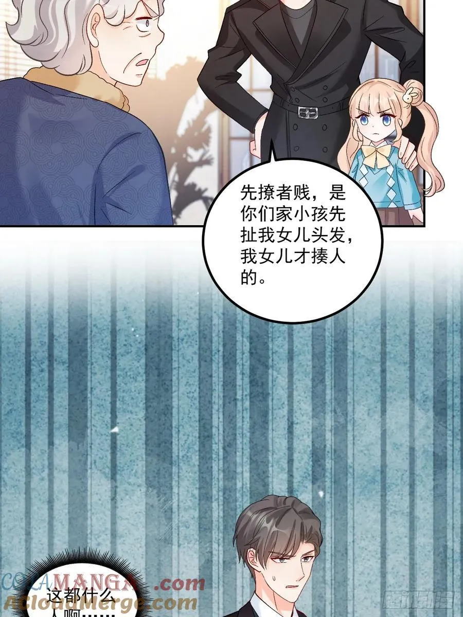 65 熊孩子打架？来啊！ 第29页