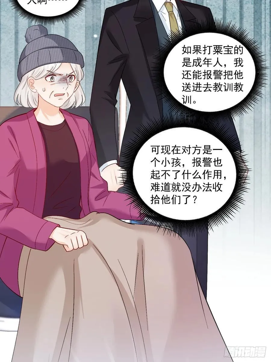 65 熊孩子打架？来啊！ 第30页