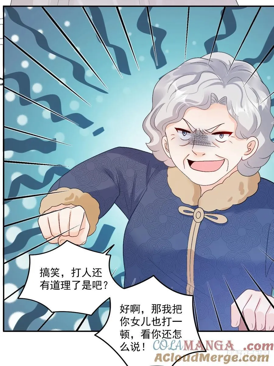 65 熊孩子打架？来啊！ 第31页