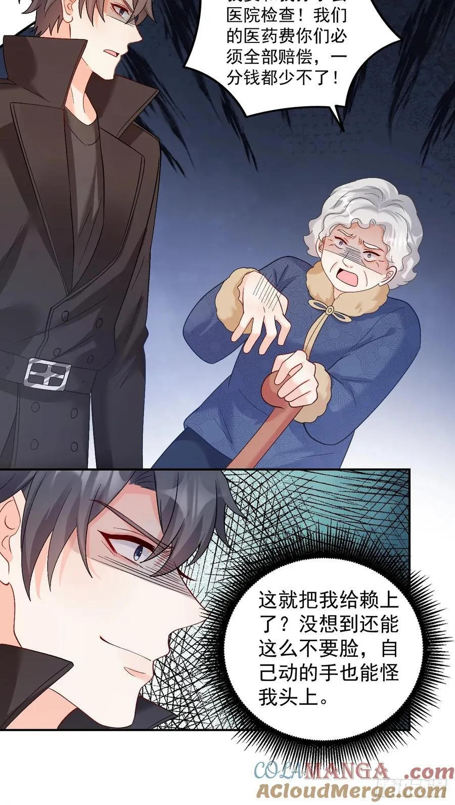 65 熊孩子打架？来啊！ 第33页