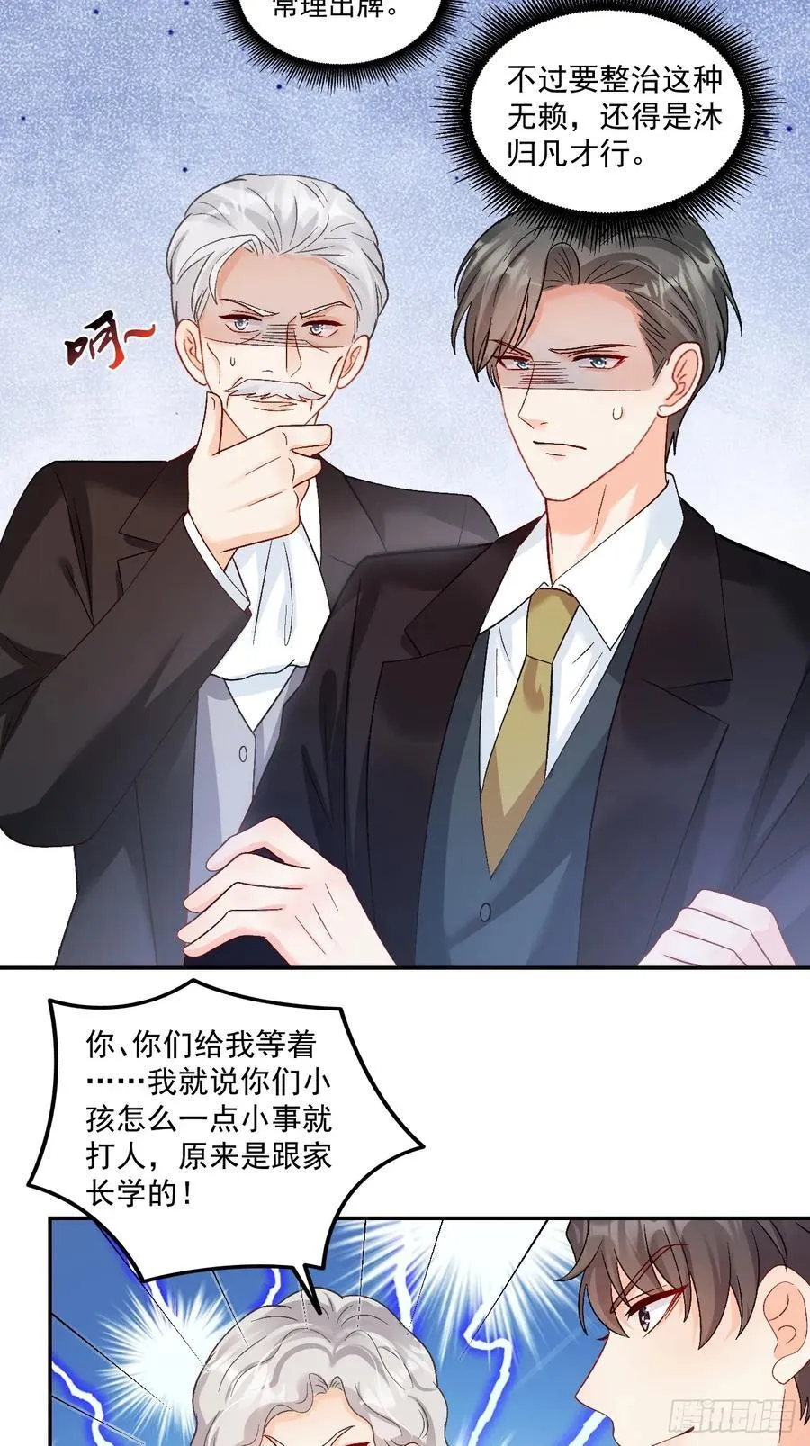 65 熊孩子打架？来啊！ 第36页