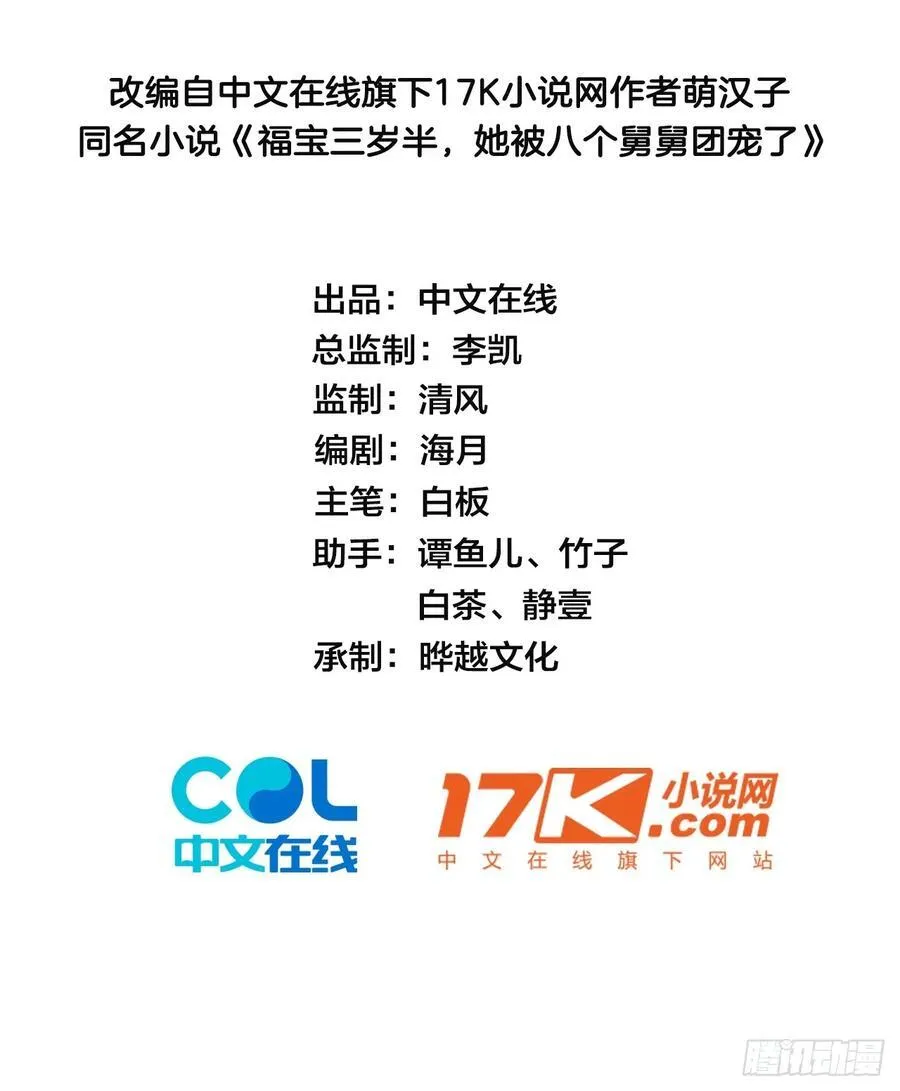65 熊孩子打架？来啊！ 第39页