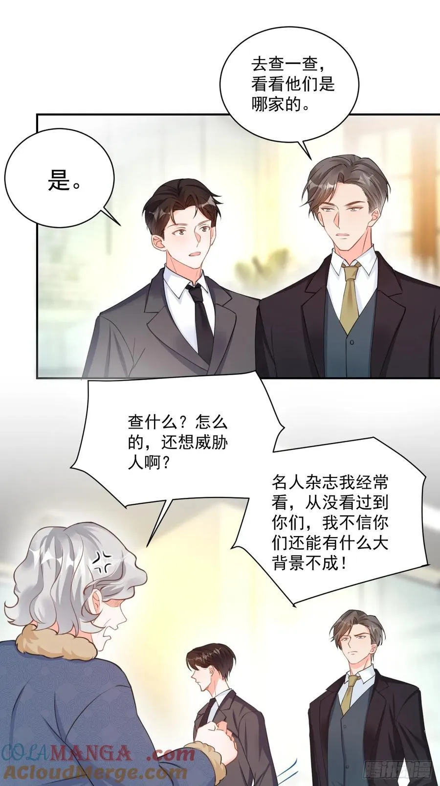 66 宠宝一家人 第3页