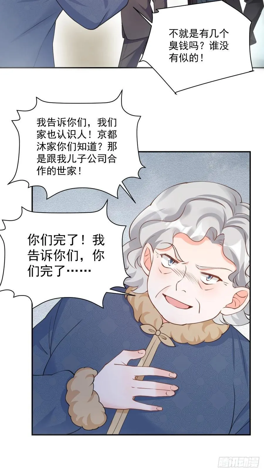 66 宠宝一家人 第4页