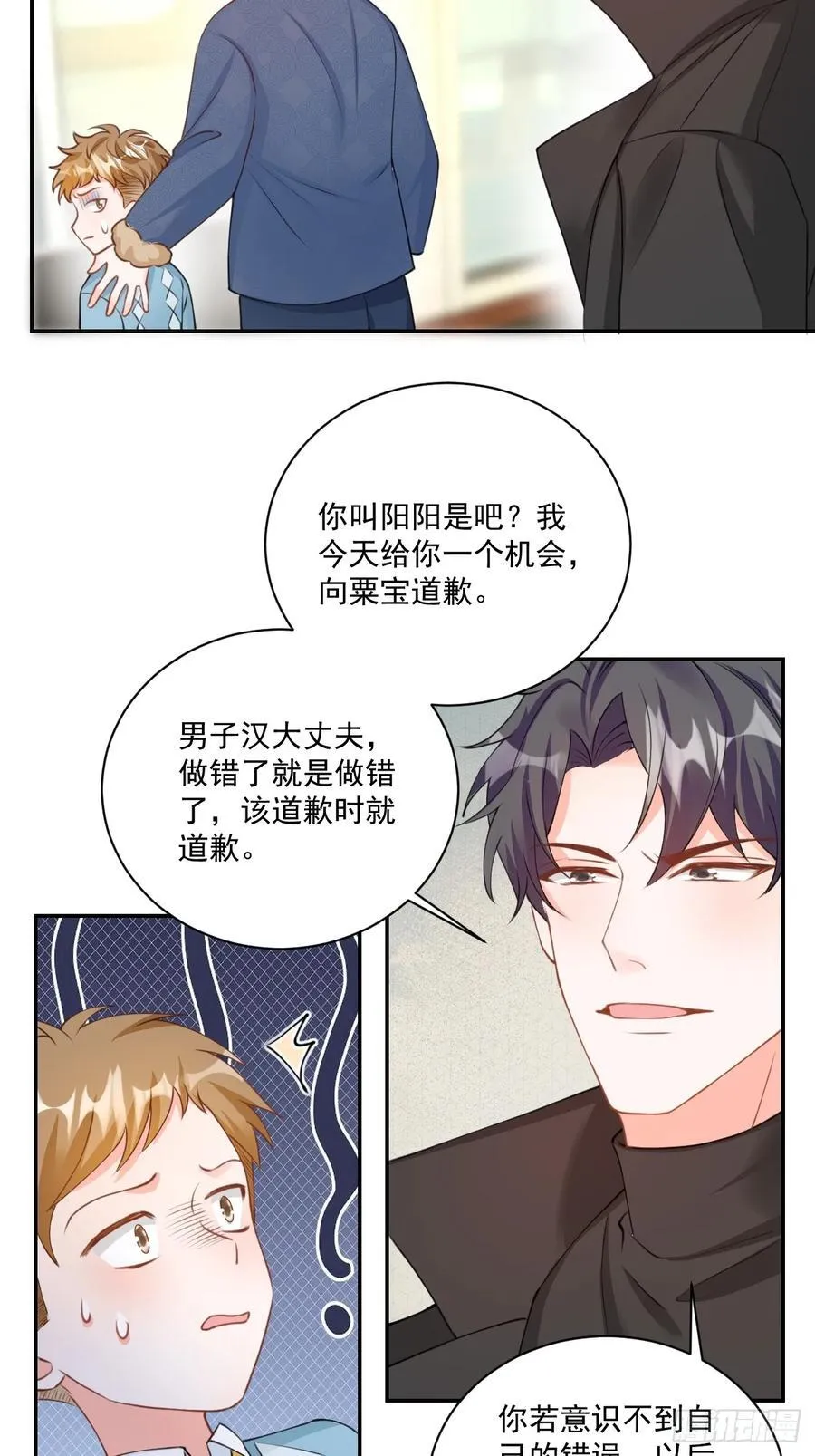 66 宠宝一家人 第6页