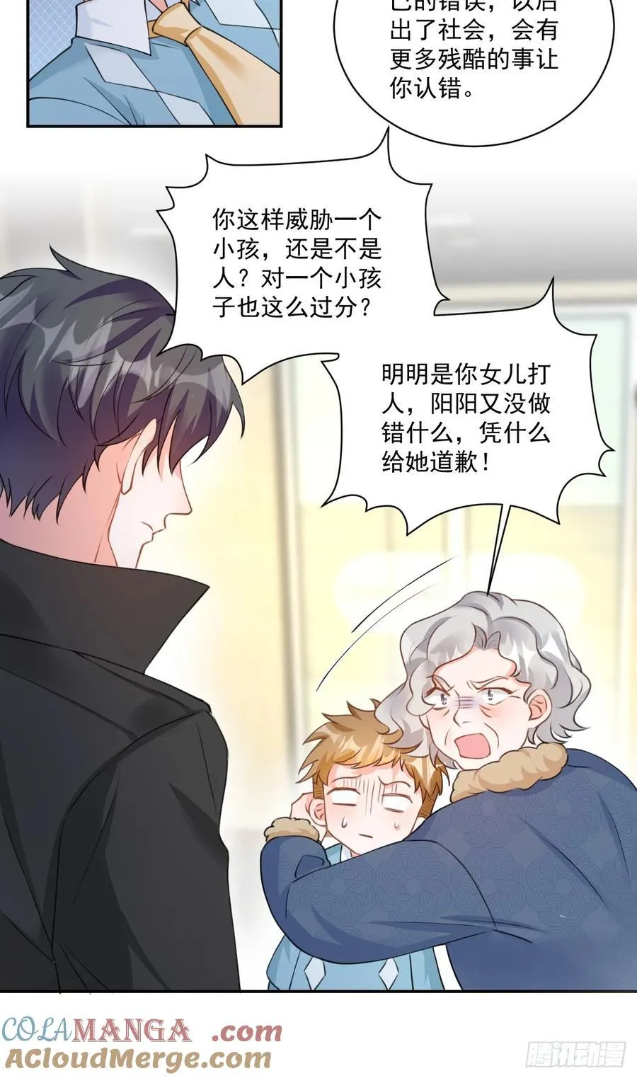 66 宠宝一家人 第7页