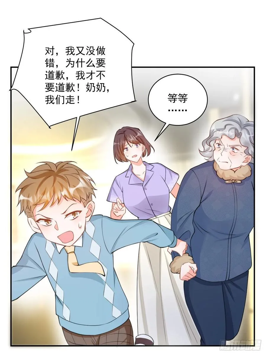 66 宠宝一家人 第8页