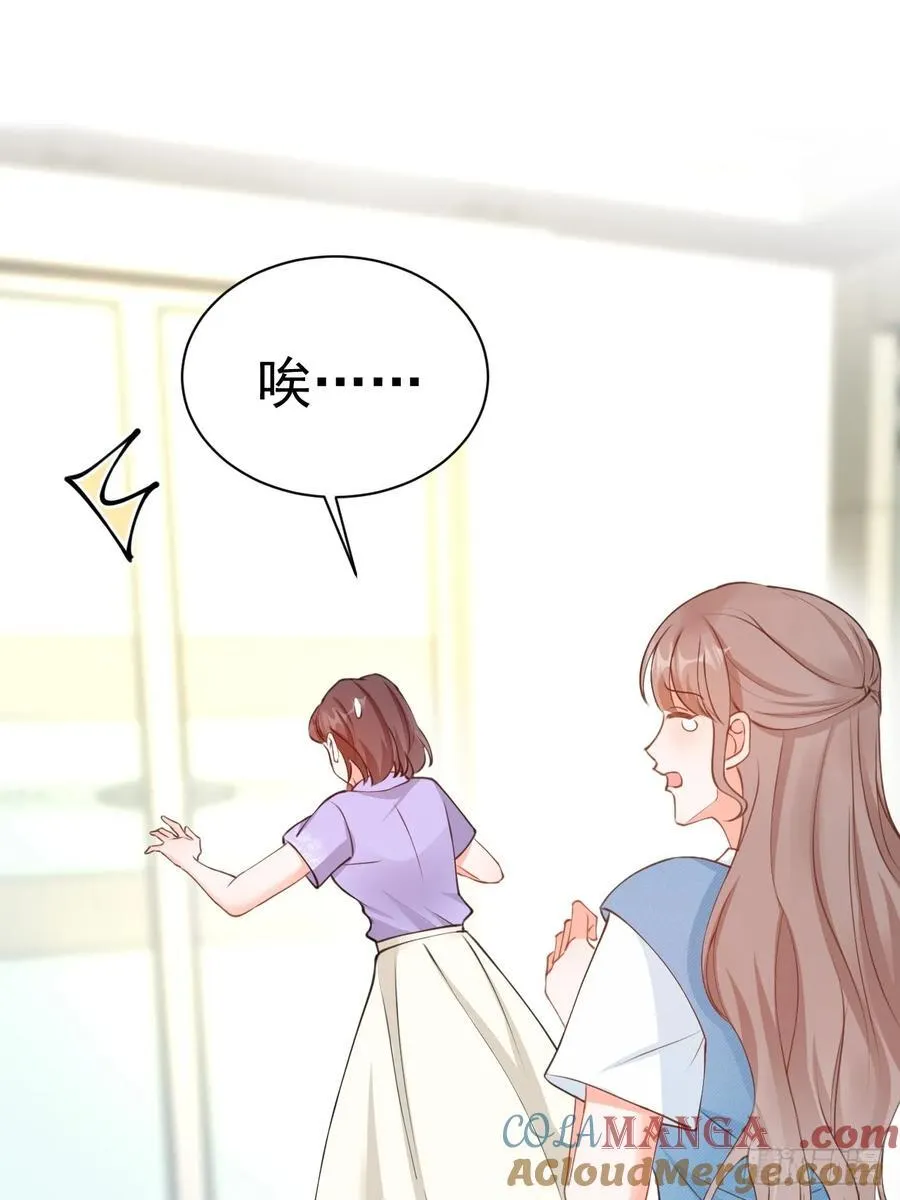 66 宠宝一家人 第9页