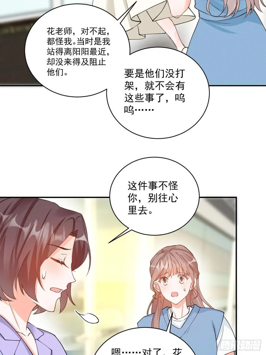 66 宠宝一家人 第10页