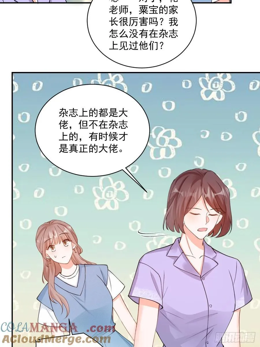66 宠宝一家人 第11页