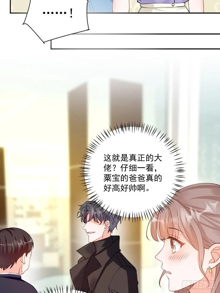 66 宠宝一家人 第12页