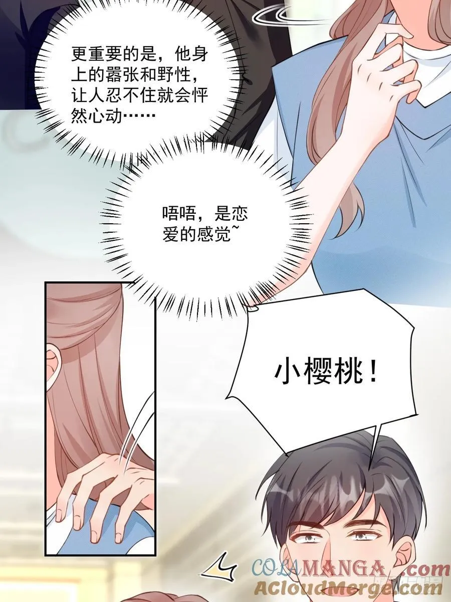 66 宠宝一家人 第13页