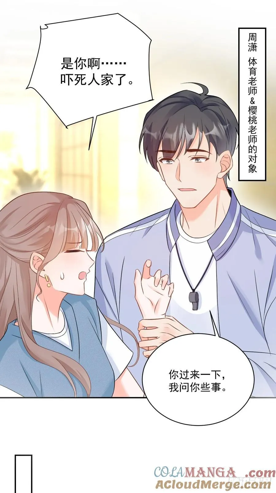 66 宠宝一家人 第15页