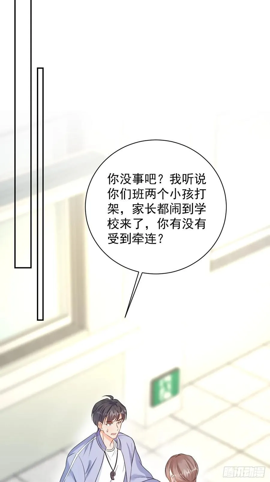 66 宠宝一家人 第16页