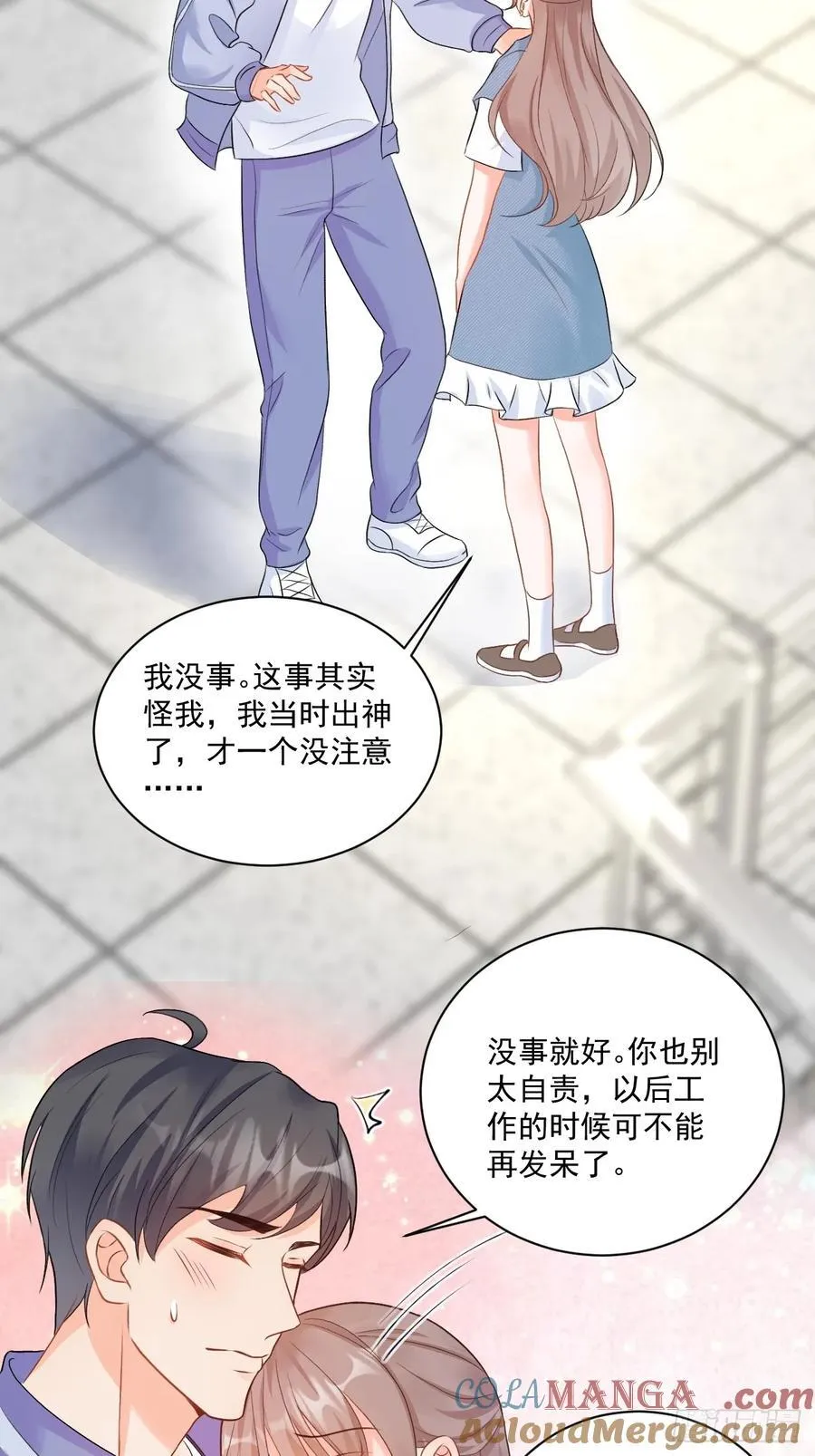 66 宠宝一家人 第17页