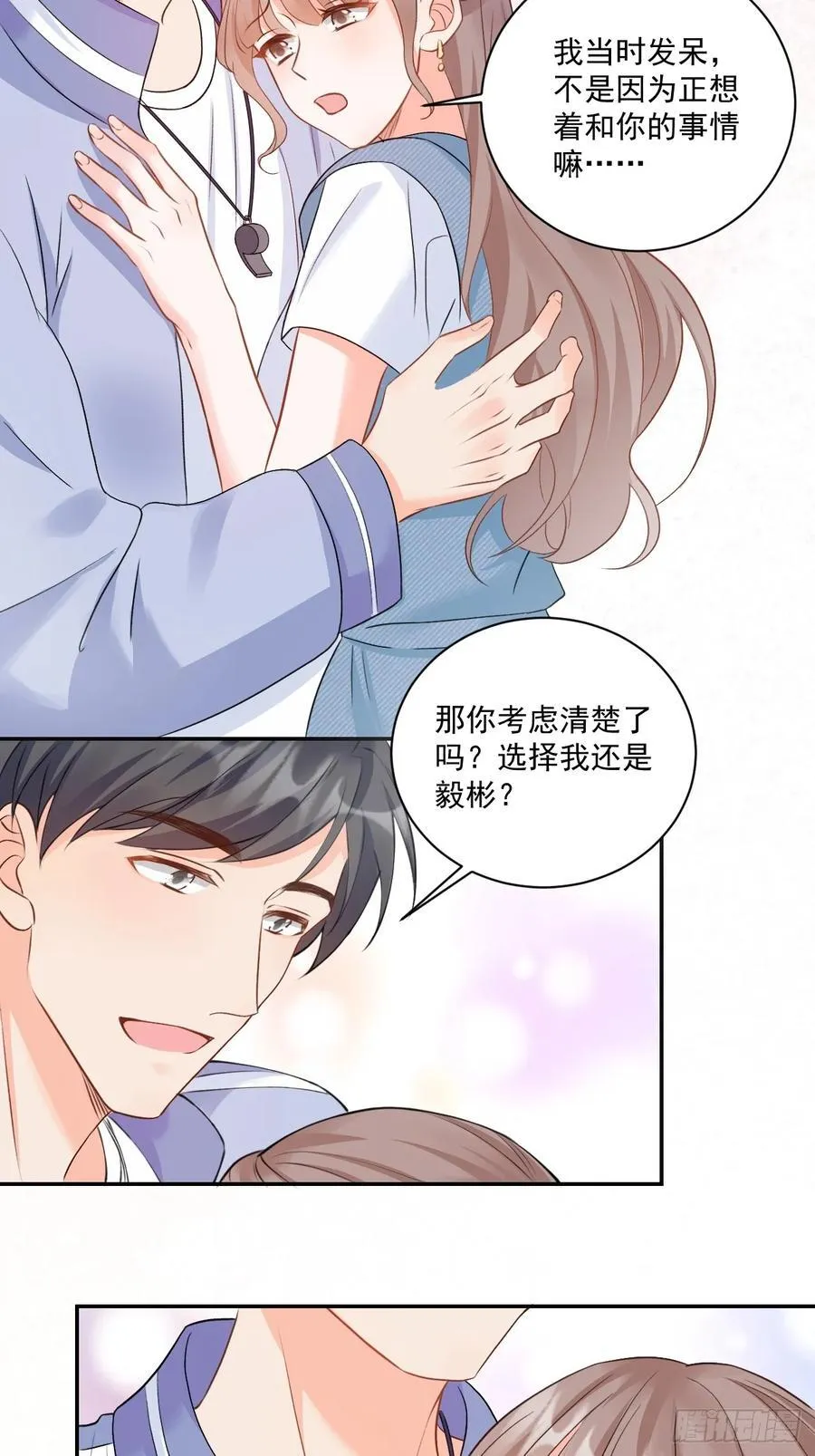 66 宠宝一家人 第18页