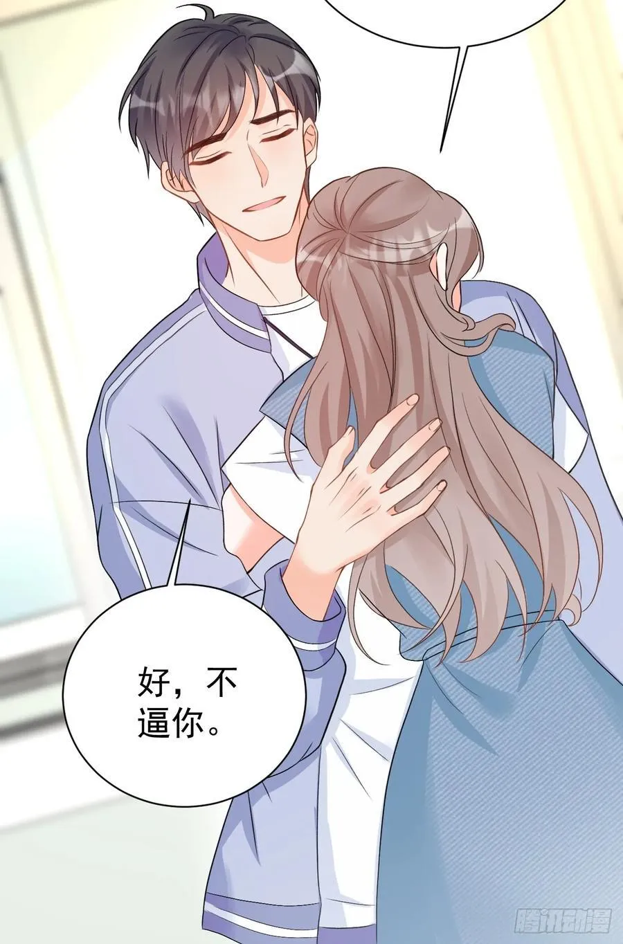 66 宠宝一家人 第20页