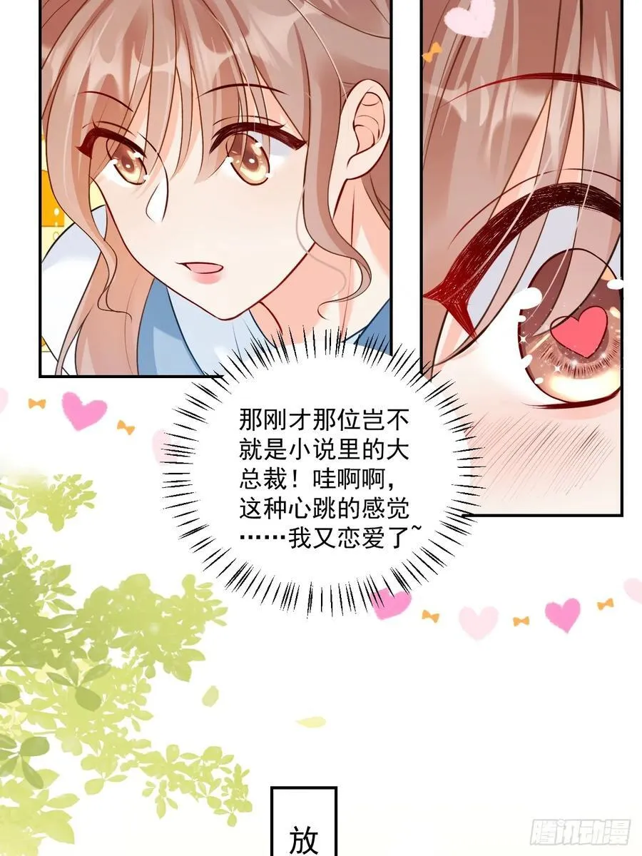 66 宠宝一家人 第22页
