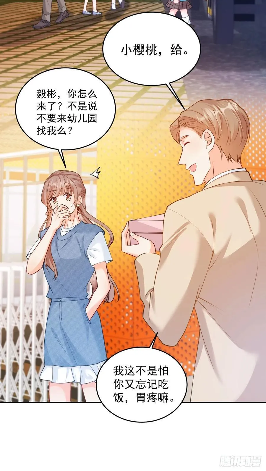 66 宠宝一家人 第26页