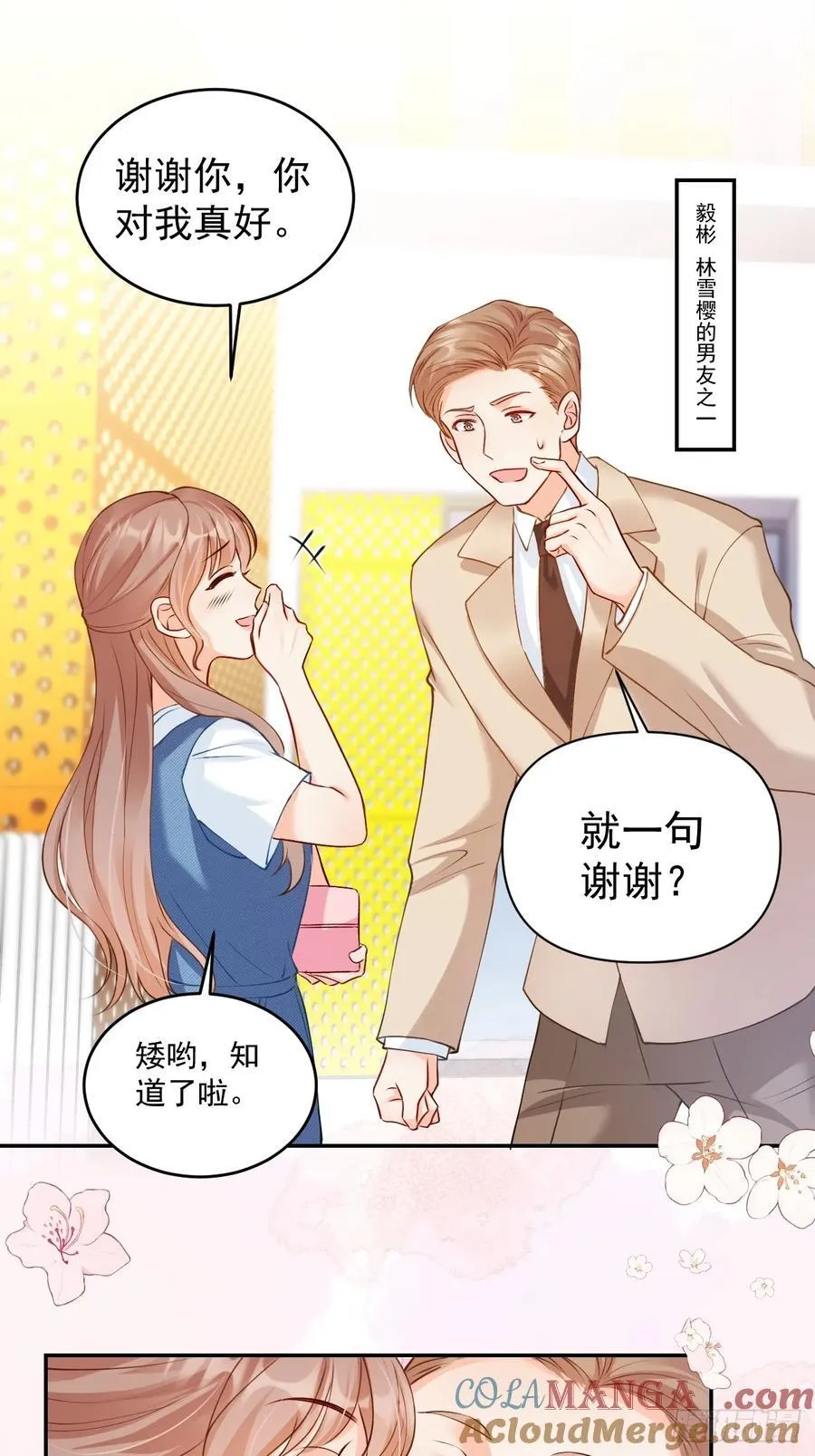 66 宠宝一家人 第27页