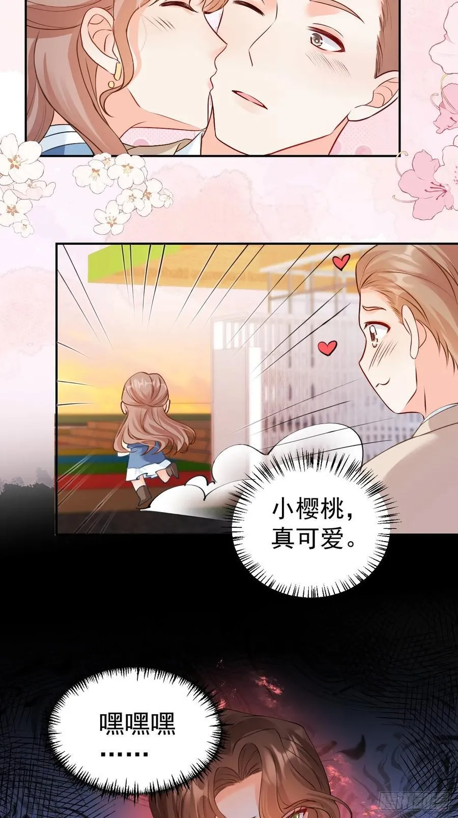 66 宠宝一家人 第28页