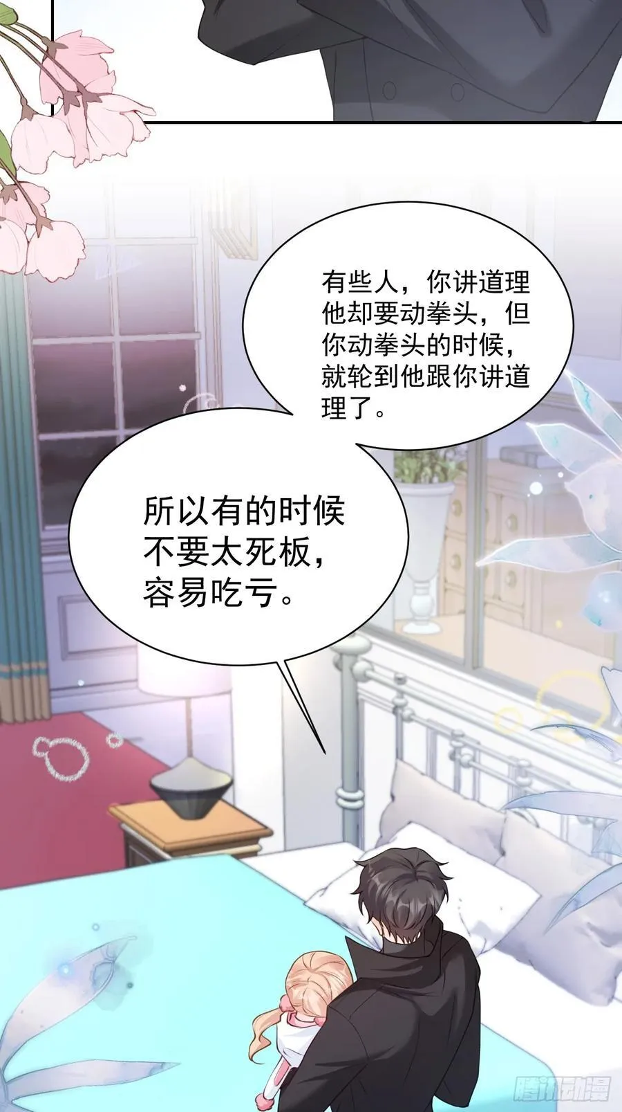 66 宠宝一家人 第36页