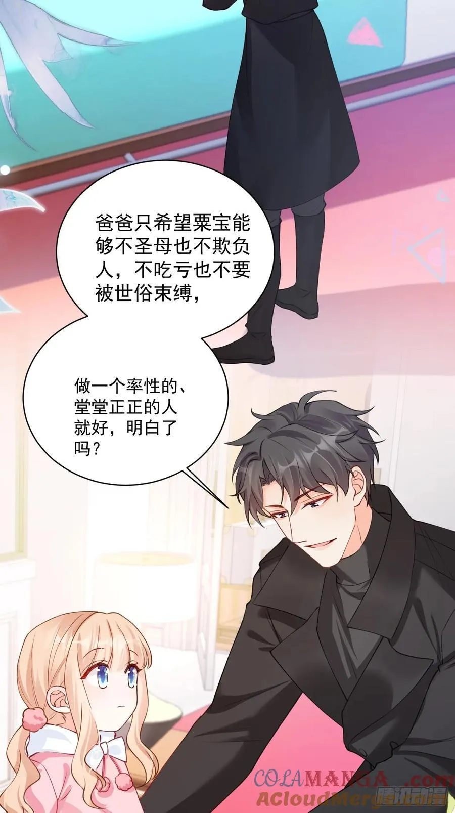 66 宠宝一家人 第37页