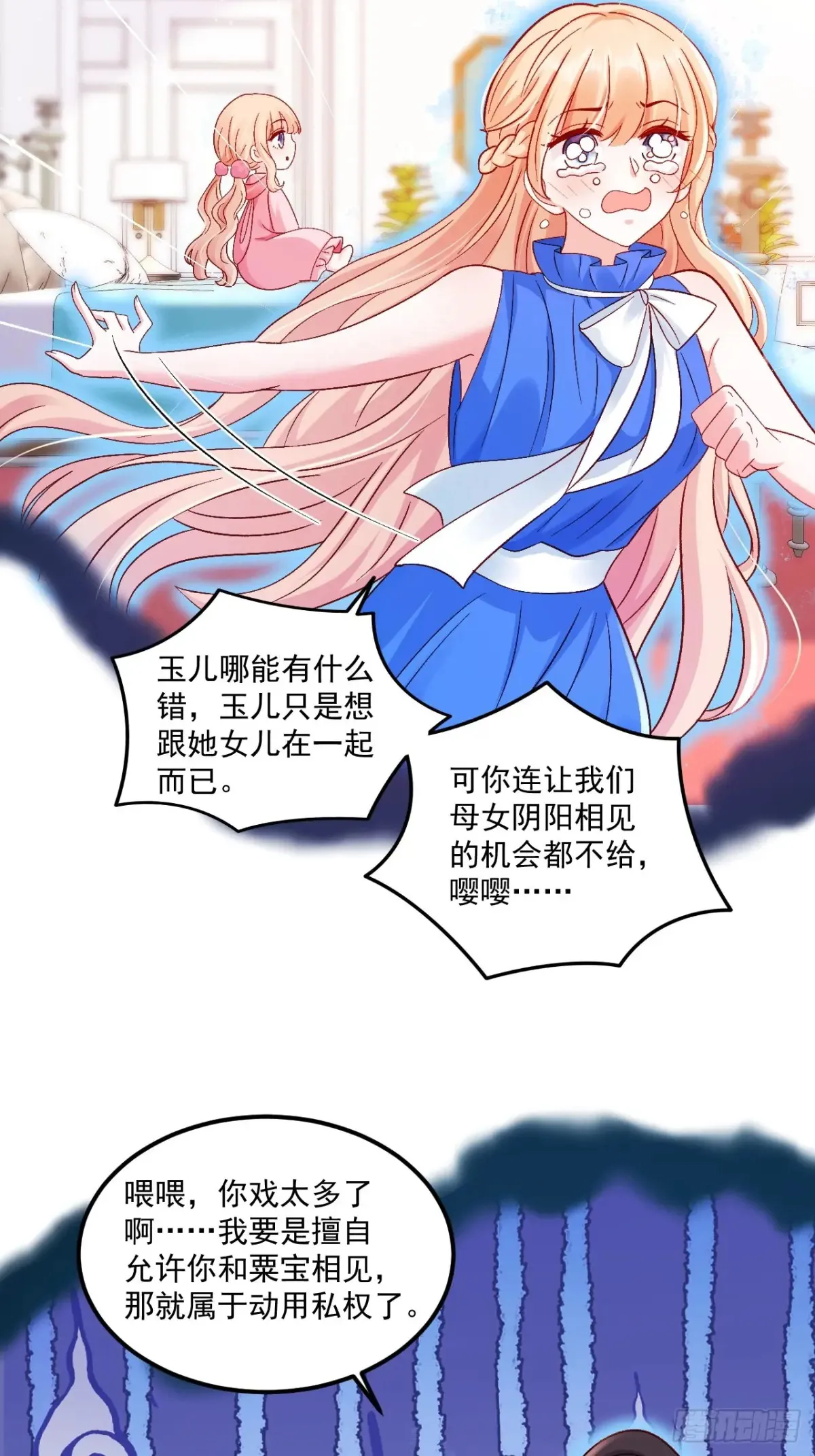 67 锦鲤上身 第4页