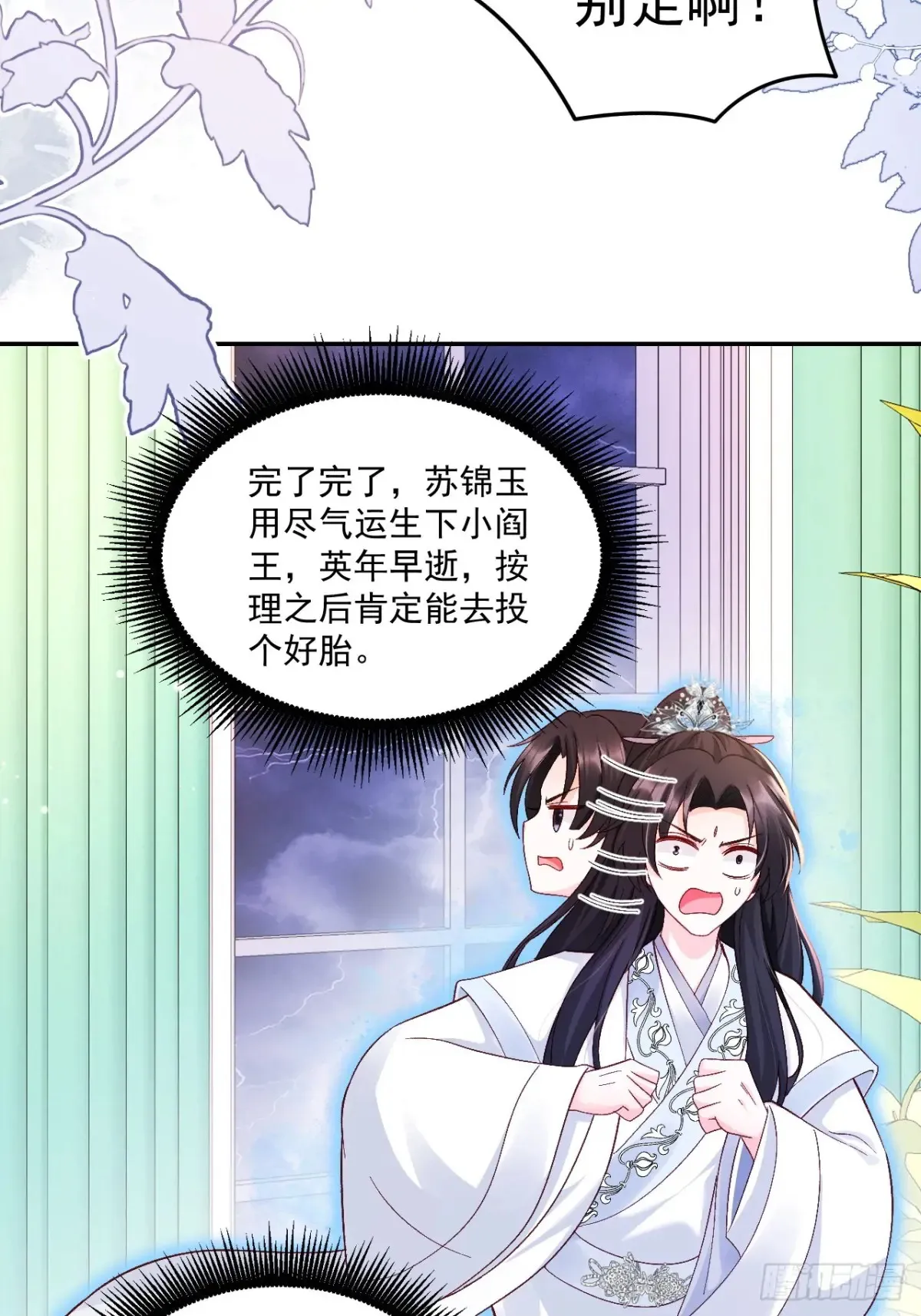 67 锦鲤上身 第12页