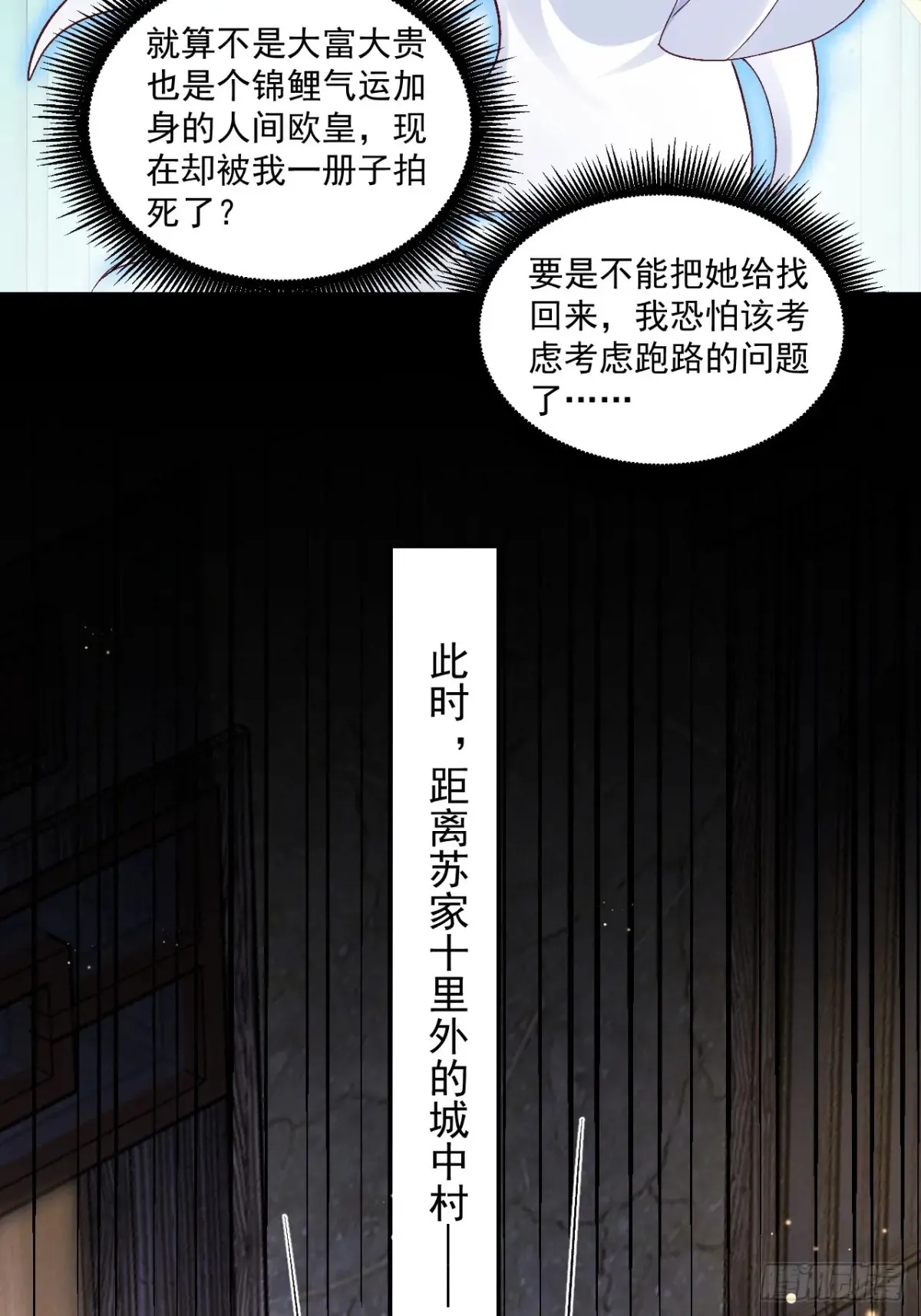 67 锦鲤上身 第13页