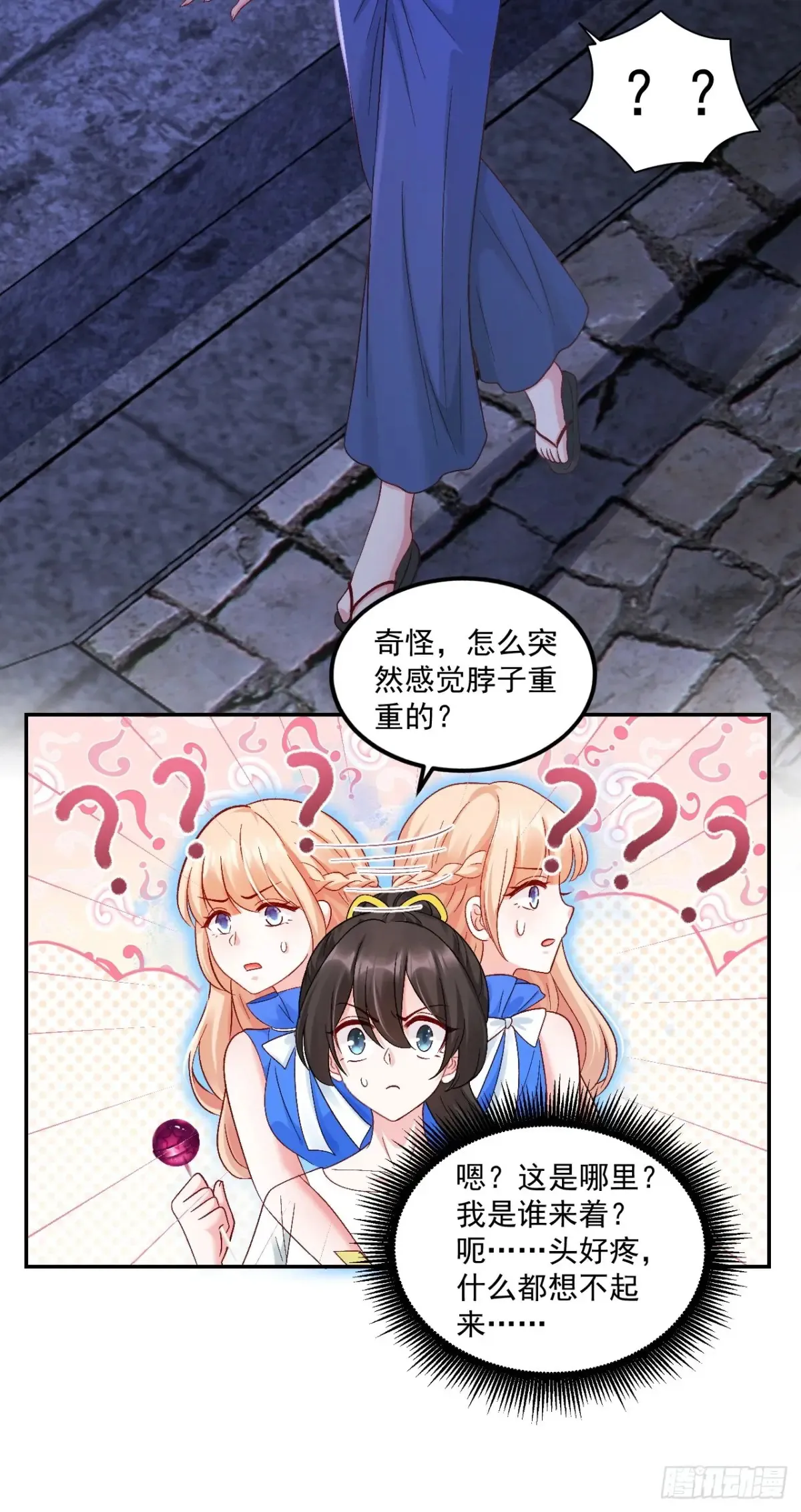 67 锦鲤上身 第15页