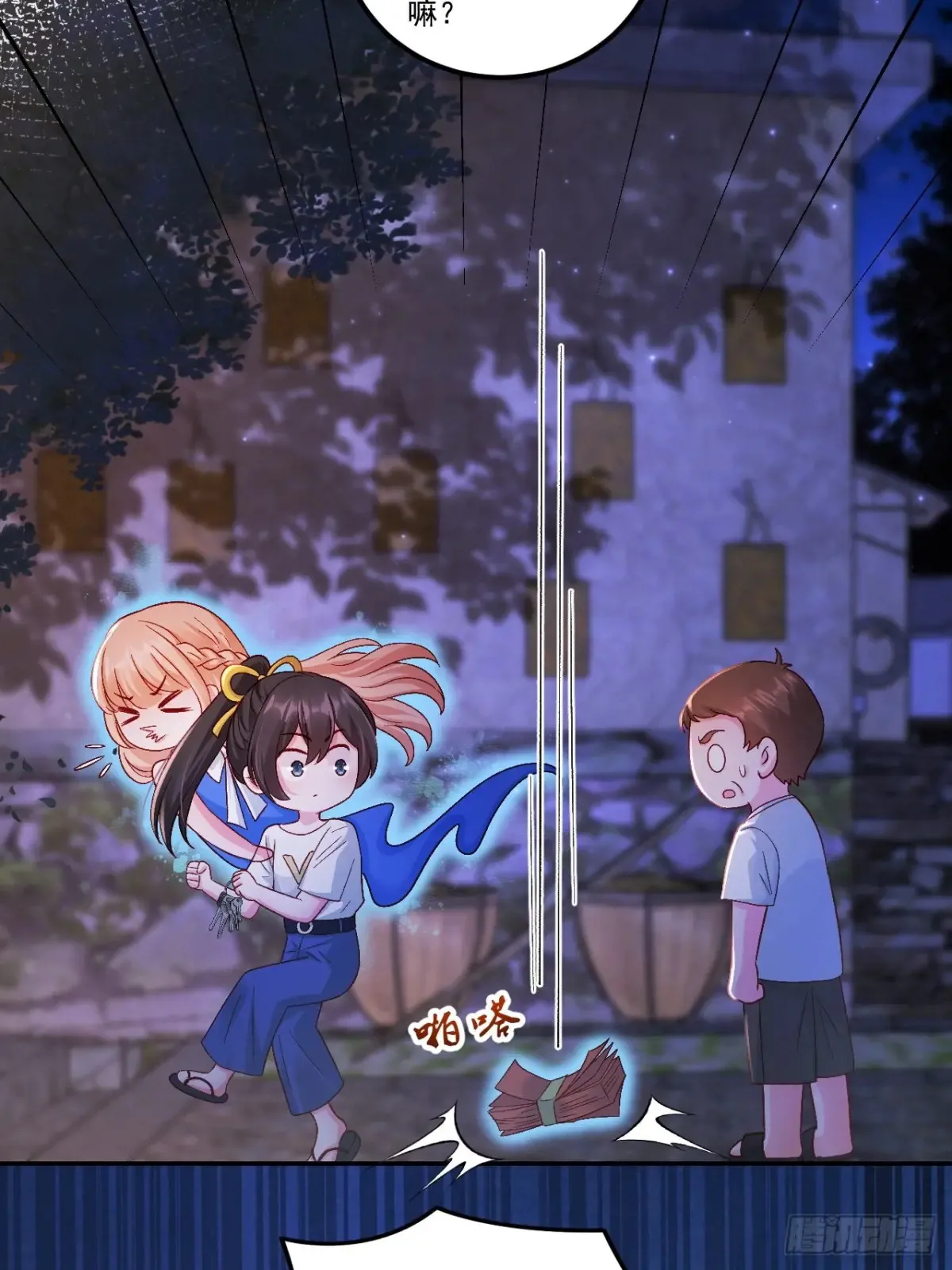 67 锦鲤上身 第17页