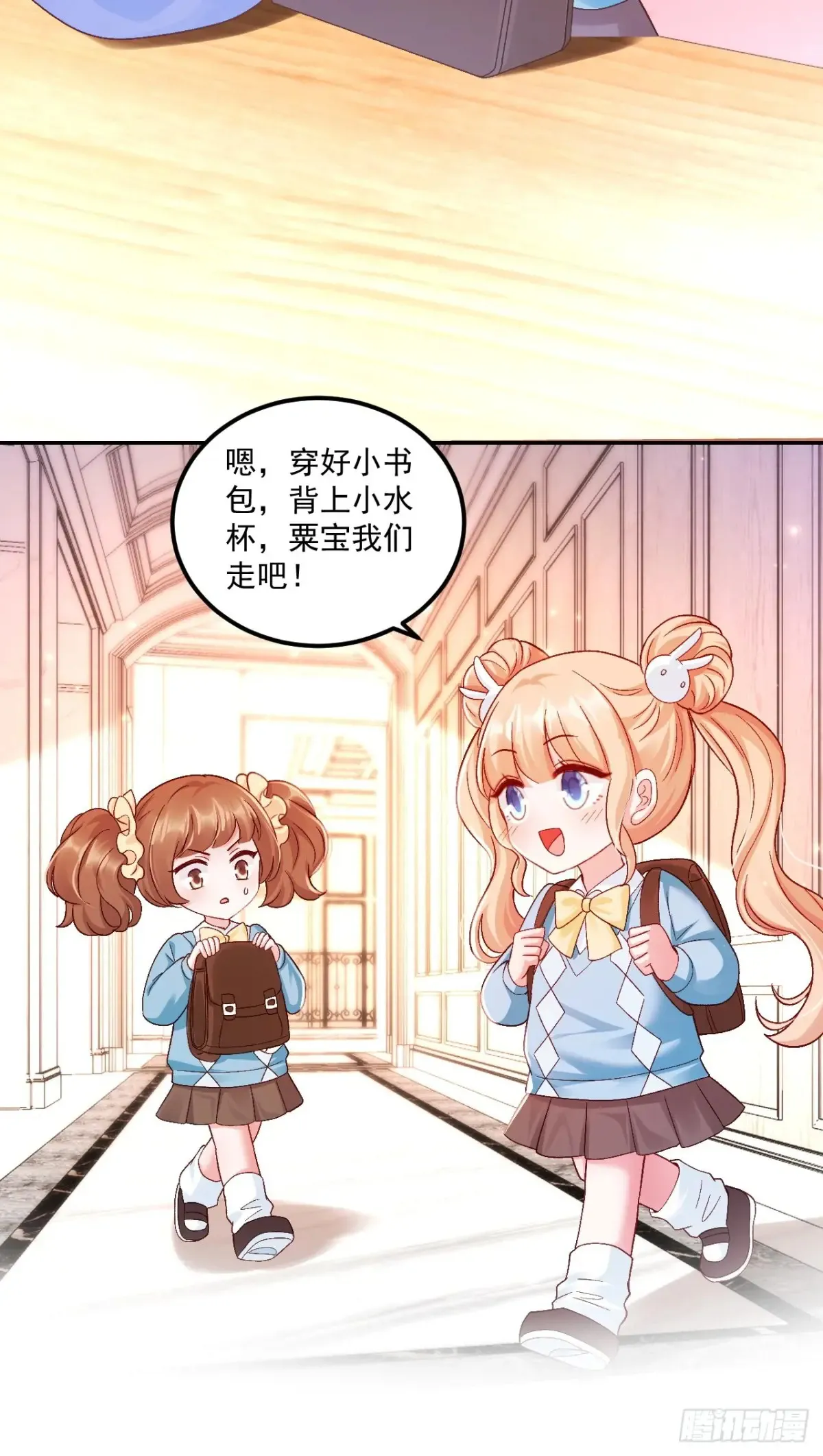 67 锦鲤上身 第21页