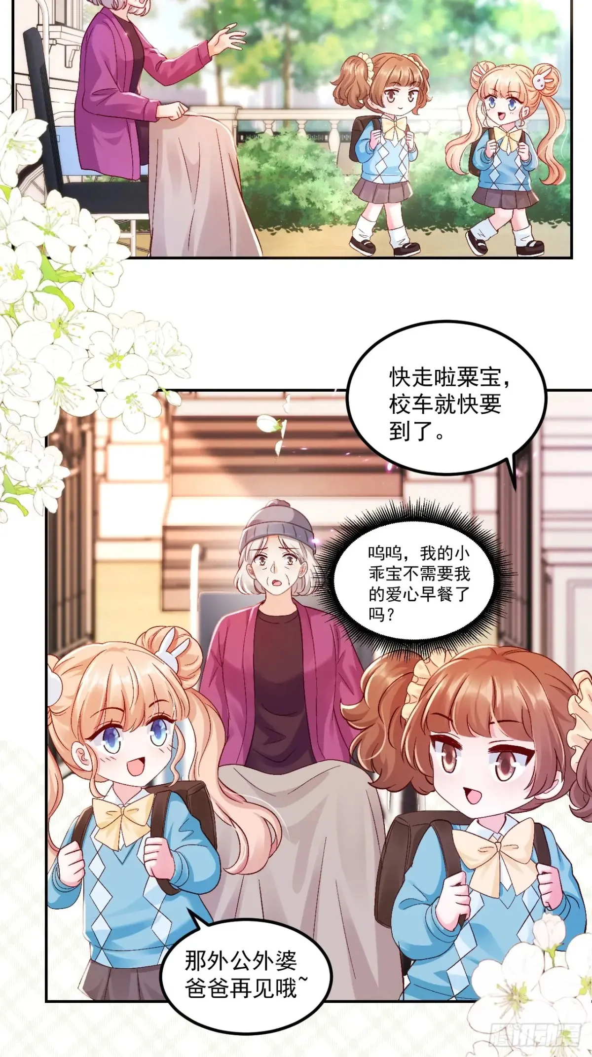 67 锦鲤上身 第25页