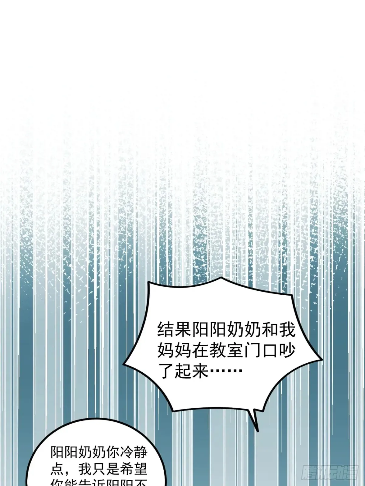 67 锦鲤上身 第32页