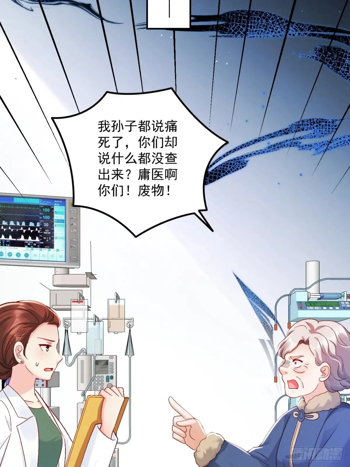 67 锦鲤上身 第37页