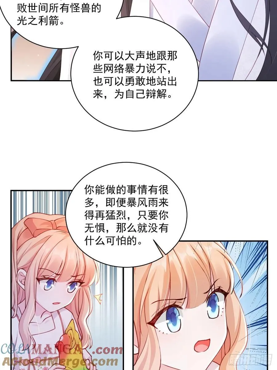 69 为自己代言！ 第5页