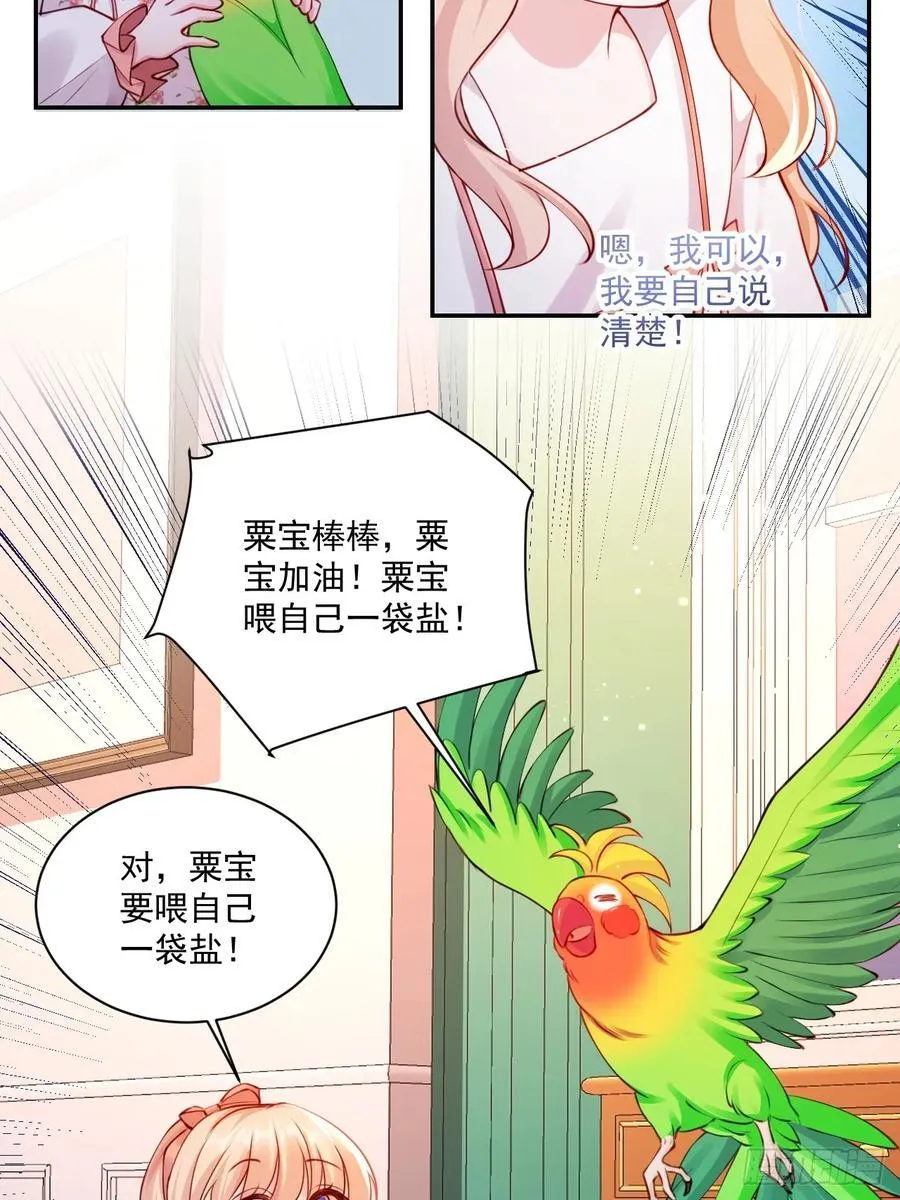 69 为自己代言！ 第6页