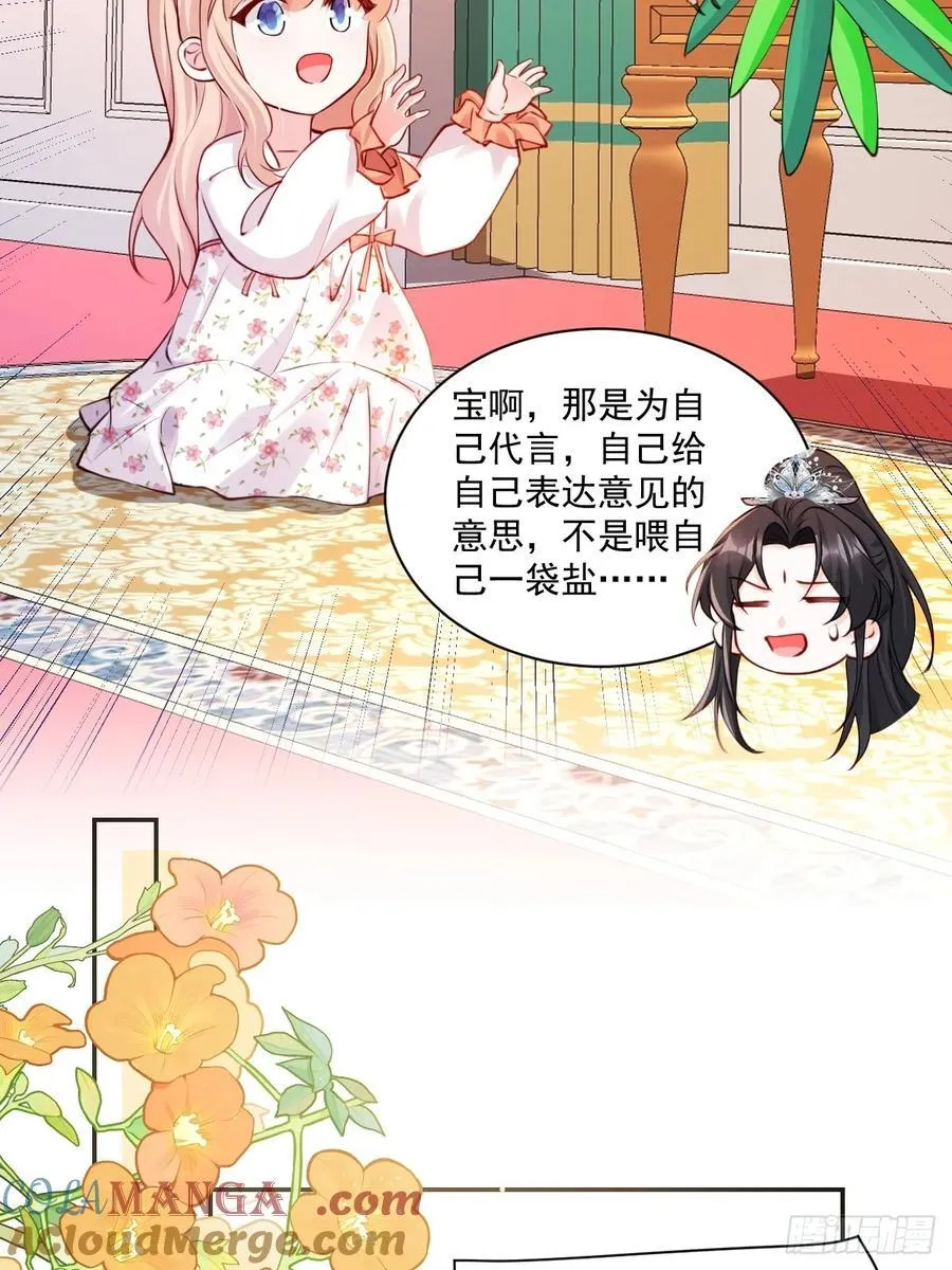 69 为自己代言！ 第7页