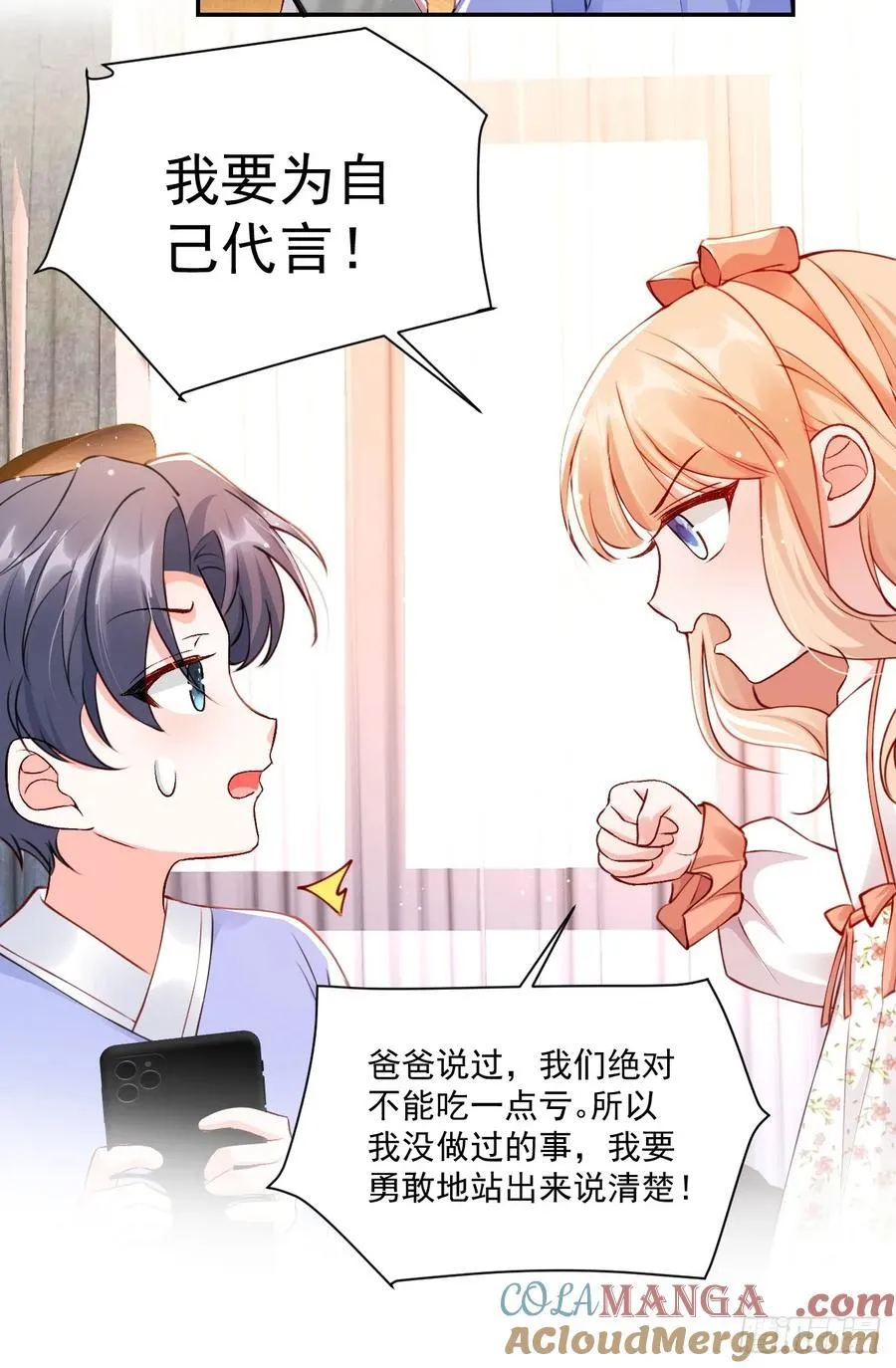 69 为自己代言！ 第9页
