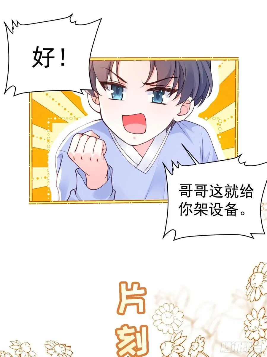 69 为自己代言！ 第10页