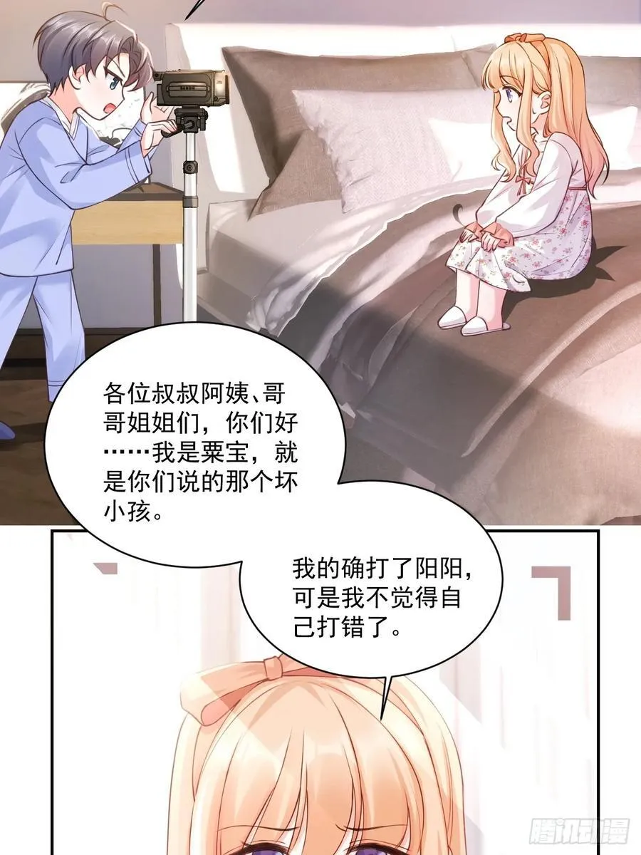 69 为自己代言！ 第12页