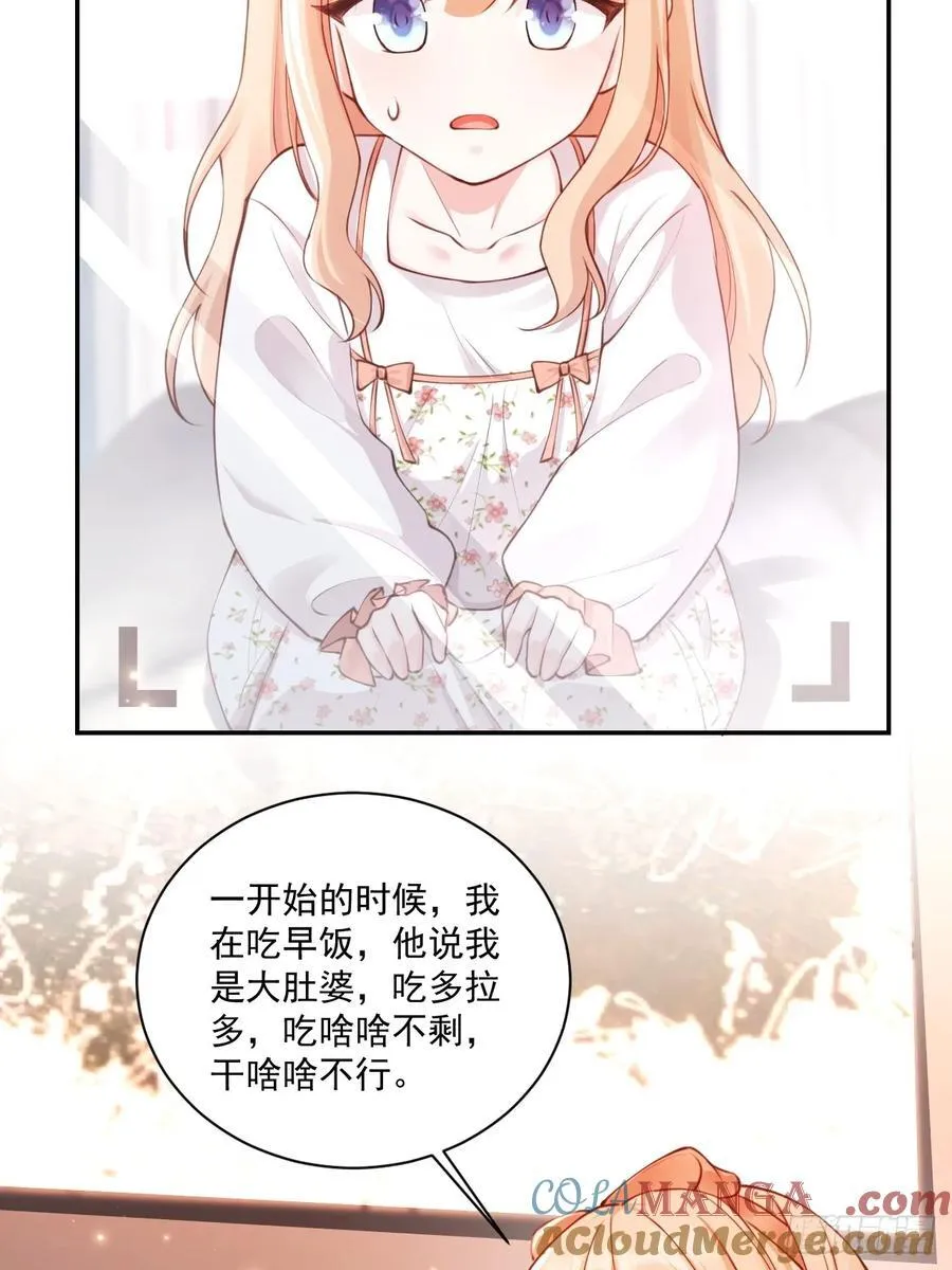 69 为自己代言！ 第13页