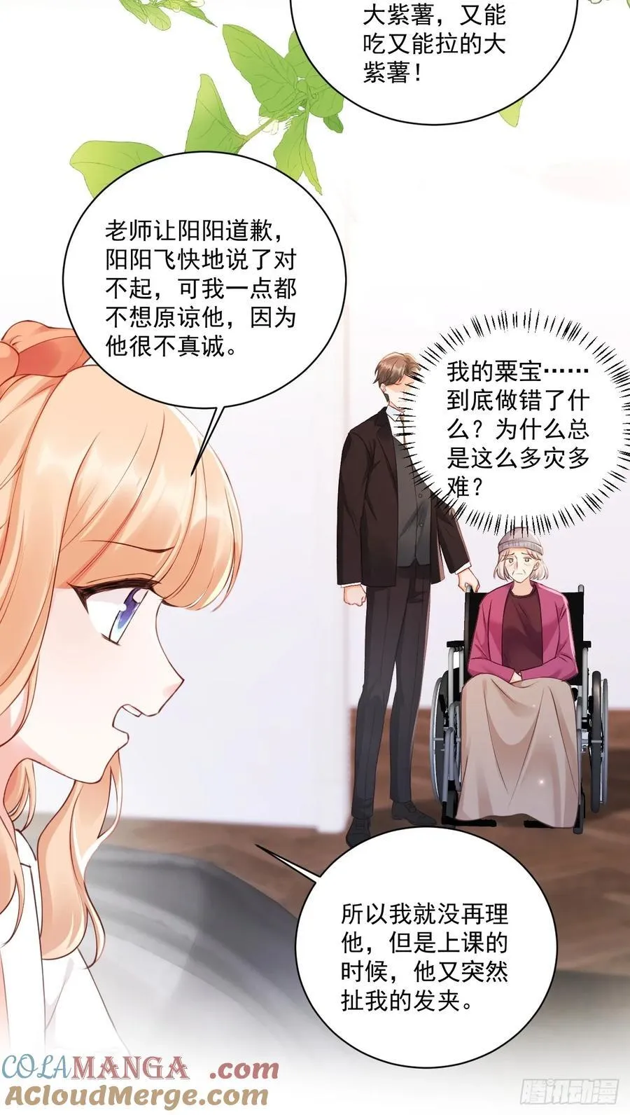69 为自己代言！ 第15页