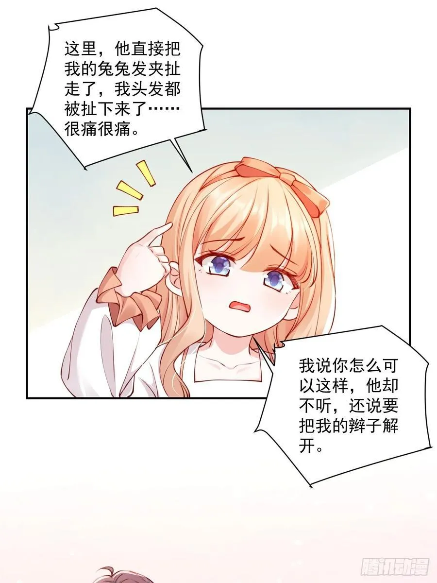 69 为自己代言！ 第16页
