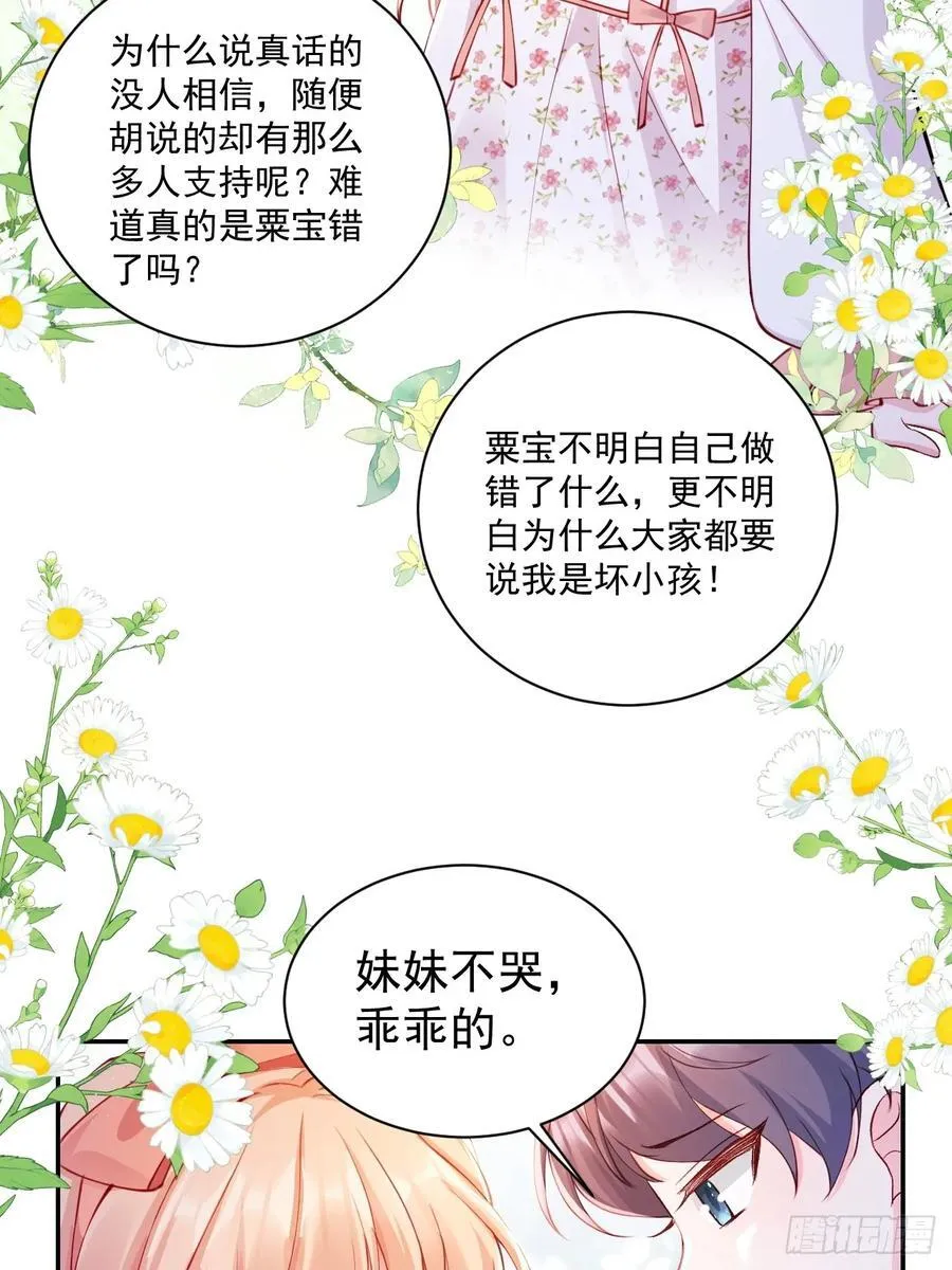 69 为自己代言！ 第20页