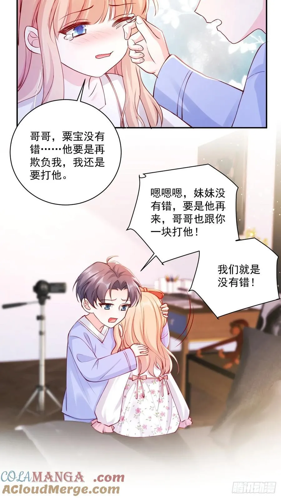 69 为自己代言！ 第21页