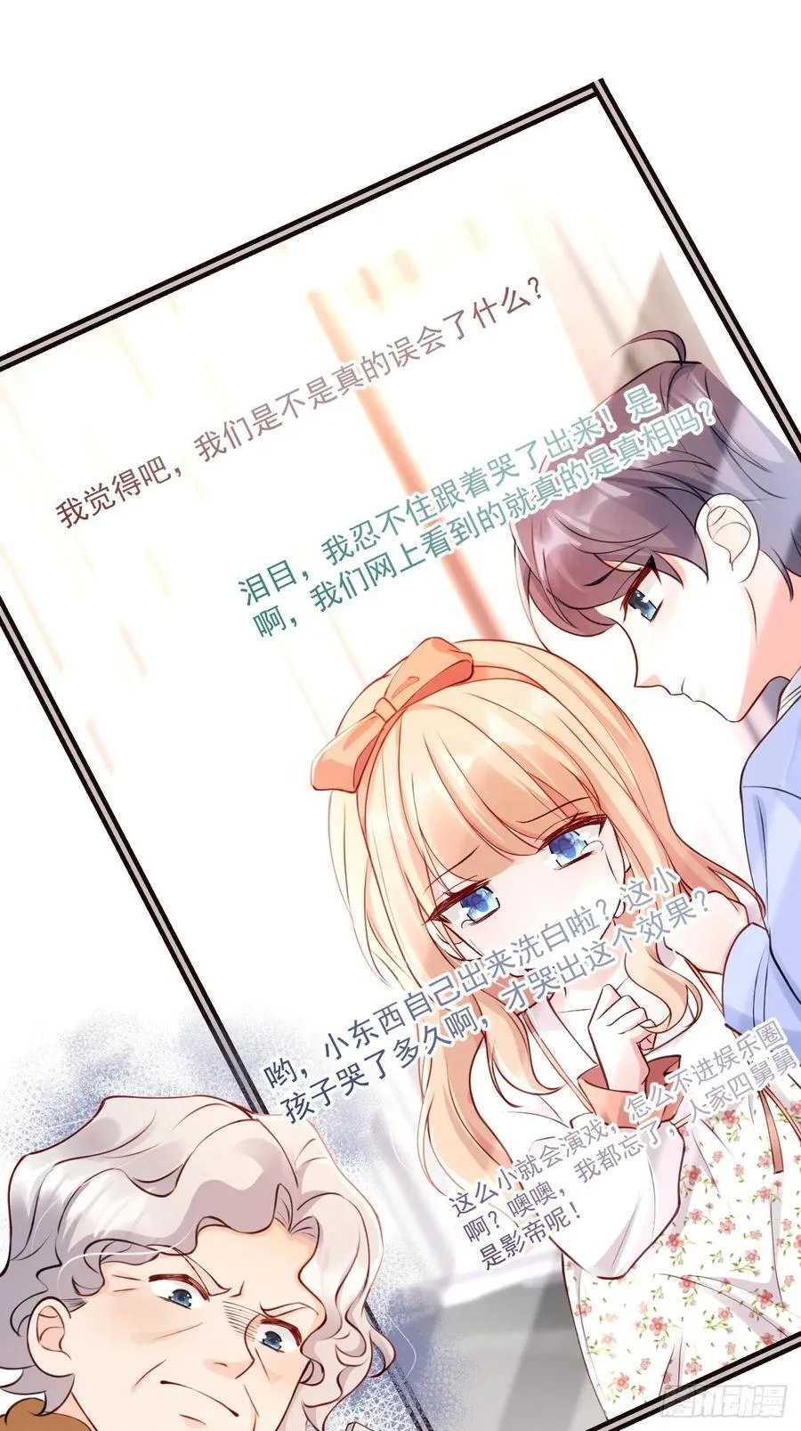 69 为自己代言！ 第22页