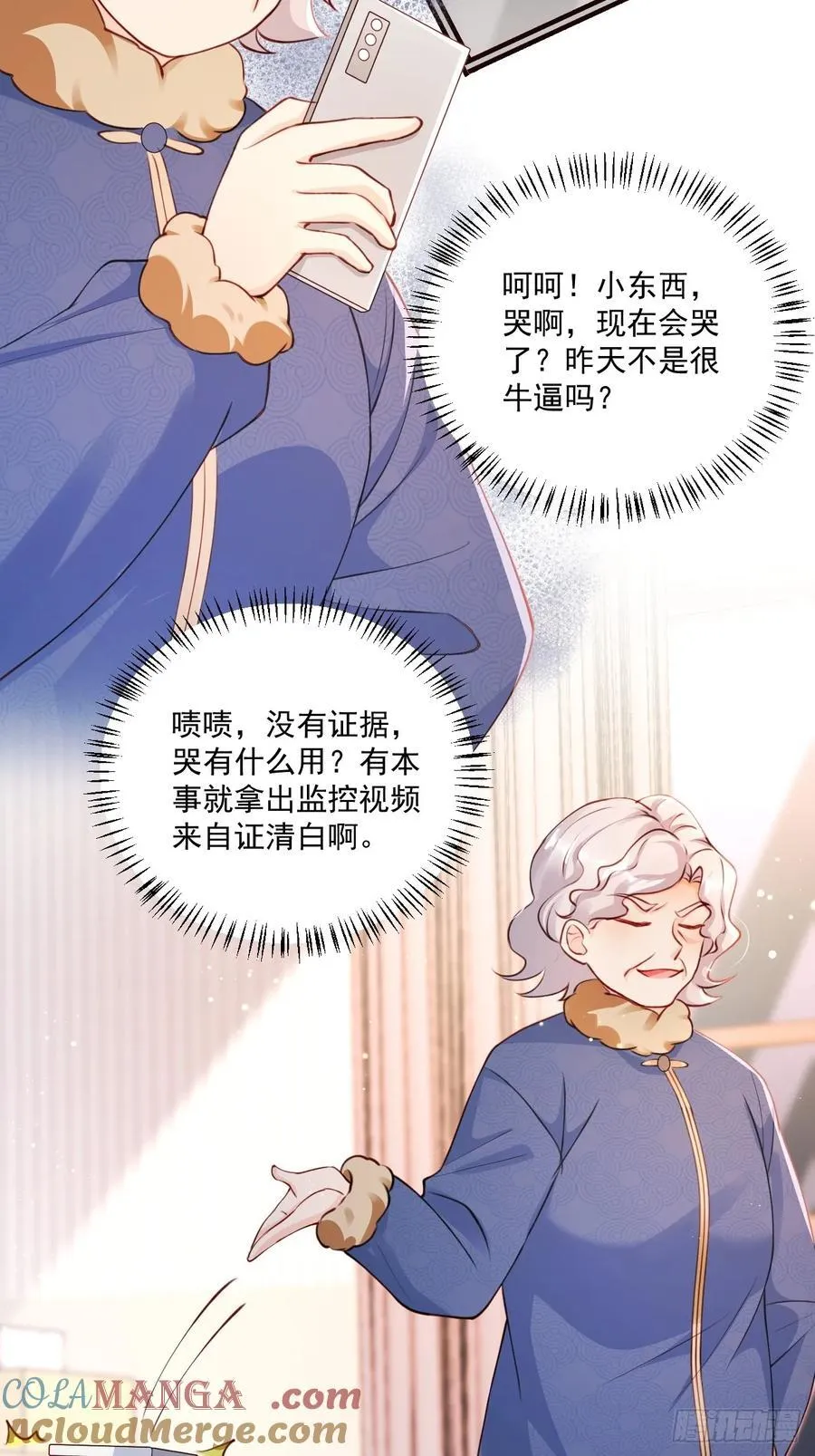 69 为自己代言！ 第23页